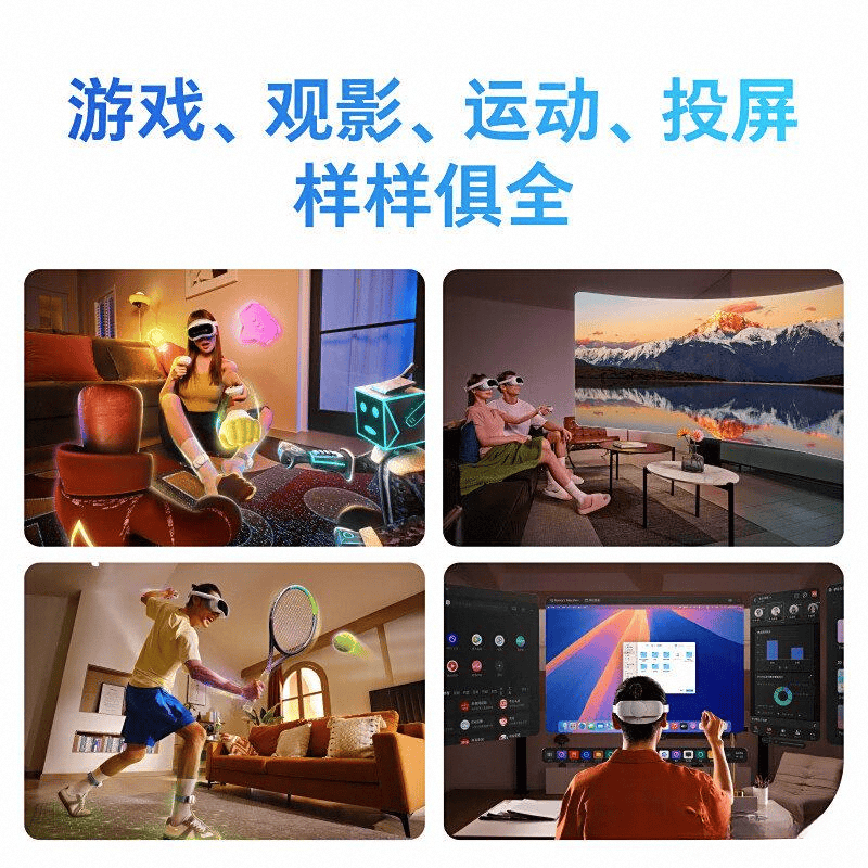 体机品牌：引领虚拟现实体验的创新之选pg电子娱乐平台十大公认最好的VR一(图2)