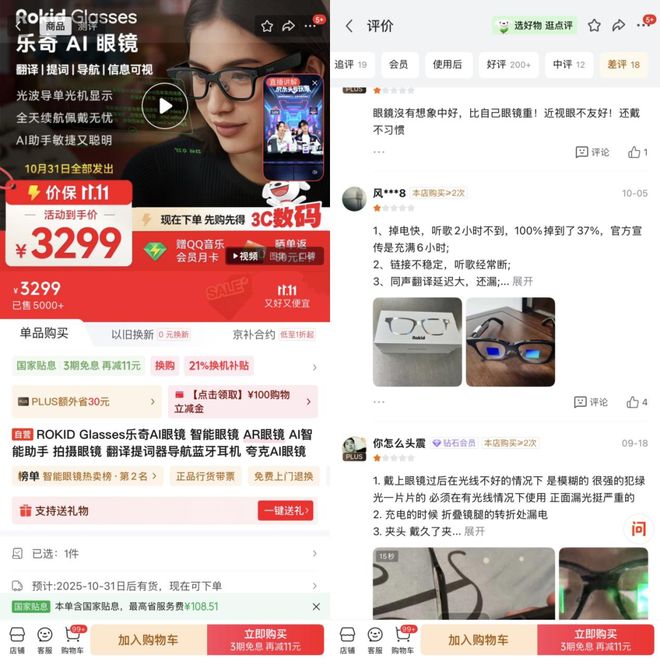 025年AI眼镜走下神坛pg电子模拟器电脑版2(图3) 025年AI眼镜走下神坛pg电子模拟器电脑版2(图3)