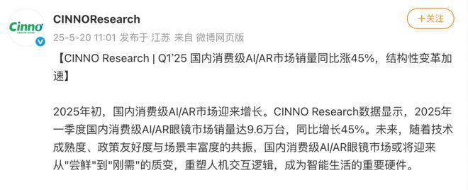 025年AI眼镜走下神坛pg电子模拟器电脑版2(图2) 025年AI眼镜走下神坛pg电子模拟器电脑版2(图2)